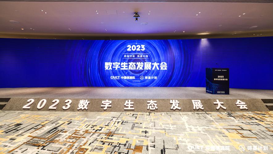 东方国信入选中国信通院《高质量数字化转型产品及服务全景图 (2023)