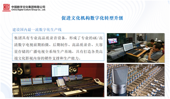 中国数字文化集团党委副书记周广明:将中华文化形成数据库,"抢救"史料