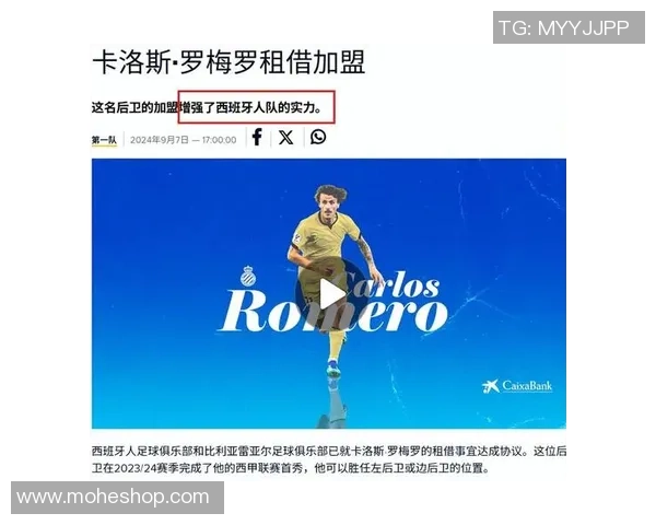 西班牙人对阵阿拉维斯亚盘分析及投注建议详解